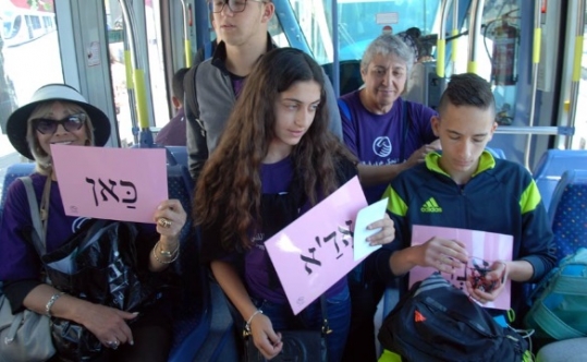 Irkçılığa karşı Kudüs metrosunda Arapça