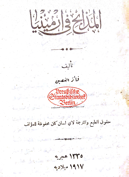 Madabih fi Erminya kitabının Arapça orijinali