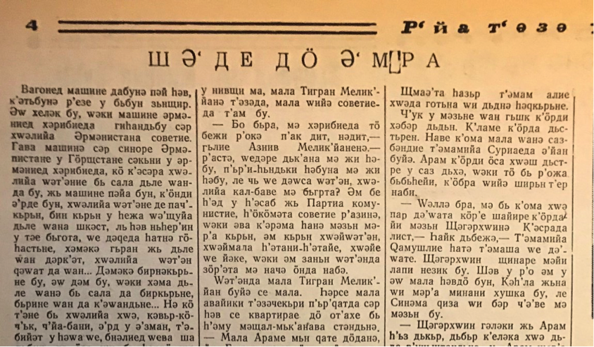 Rêya Teze gazetesinde yayınlanan röportajdan bir kesit. (3. 8.1966)