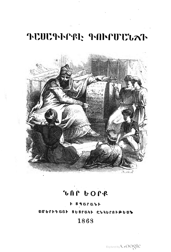 Tasakirke Kurmanci (Kurmanci Ders kitabı), 1868, New York
