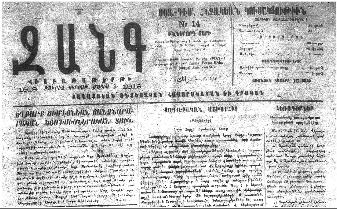 Kütüphanede saklı kalan Ermeni gazetesi