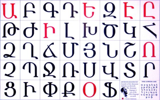 Ayp - Pen - Kim ( Ermeni alfabesinde farklı sesler) 1 Aralık